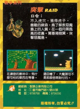 Tu Ji (Asia) (Unl) box cover back